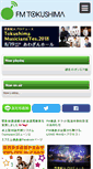 Mobile Screenshot of fm807.jp